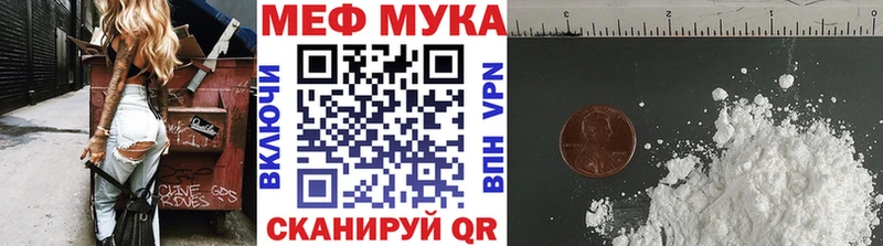 Купить где  Нарьян-Мар  МЯУ-МЯУ мука 