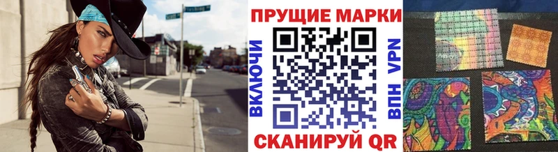 Наркотические марки 1,8мг  Купить  Нарьян-Мар 